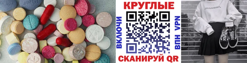 купить наркотики цена  Закаменск  Ecstasy таблы 