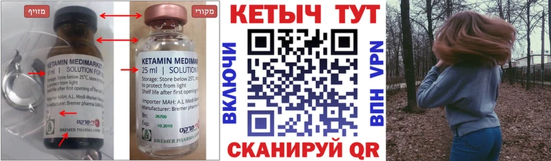 КЕТАМИН VHQ Закаменск