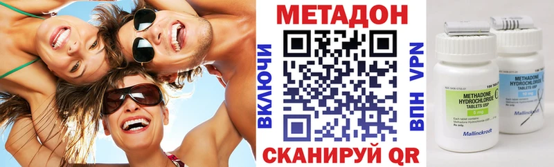 МЕТАДОН methadone  Закаменск 