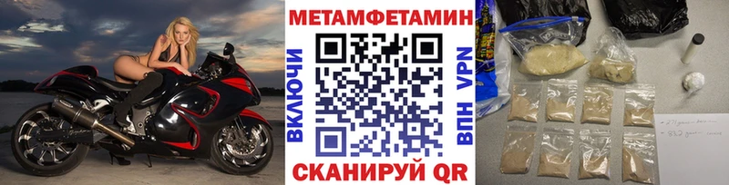 МЕТАМФЕТАМИН Декстрометамфетамин 99.9%  купить   Закаменск 